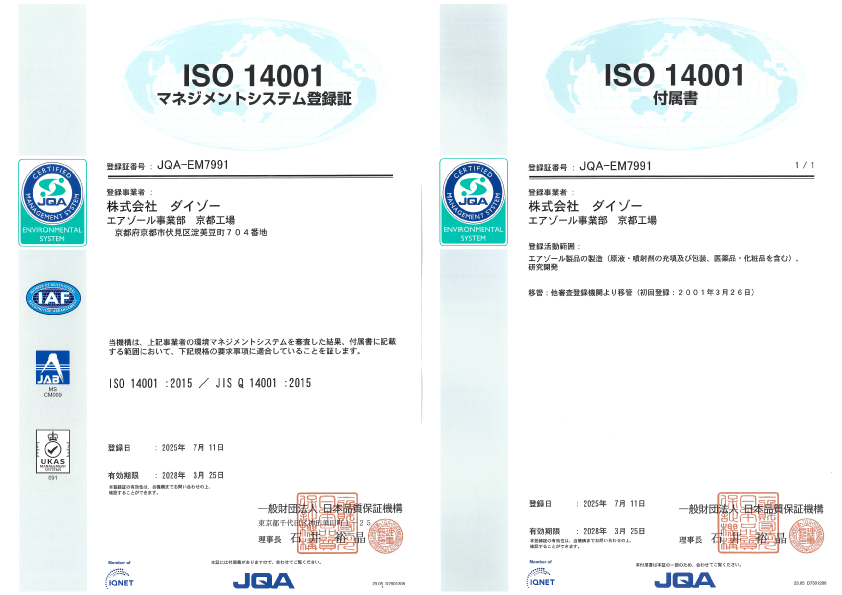 JQA登録証.png